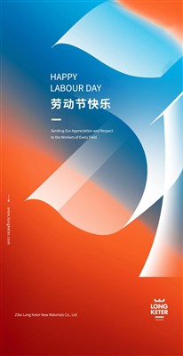 Срећан Међународни празник рада!